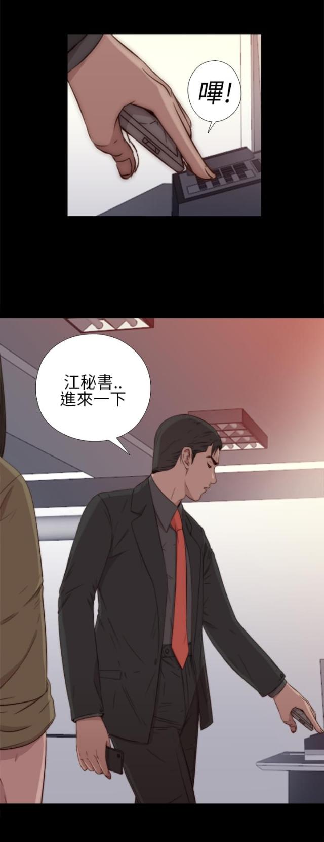 隔壁老樊的歌曲漫画,第31话1图