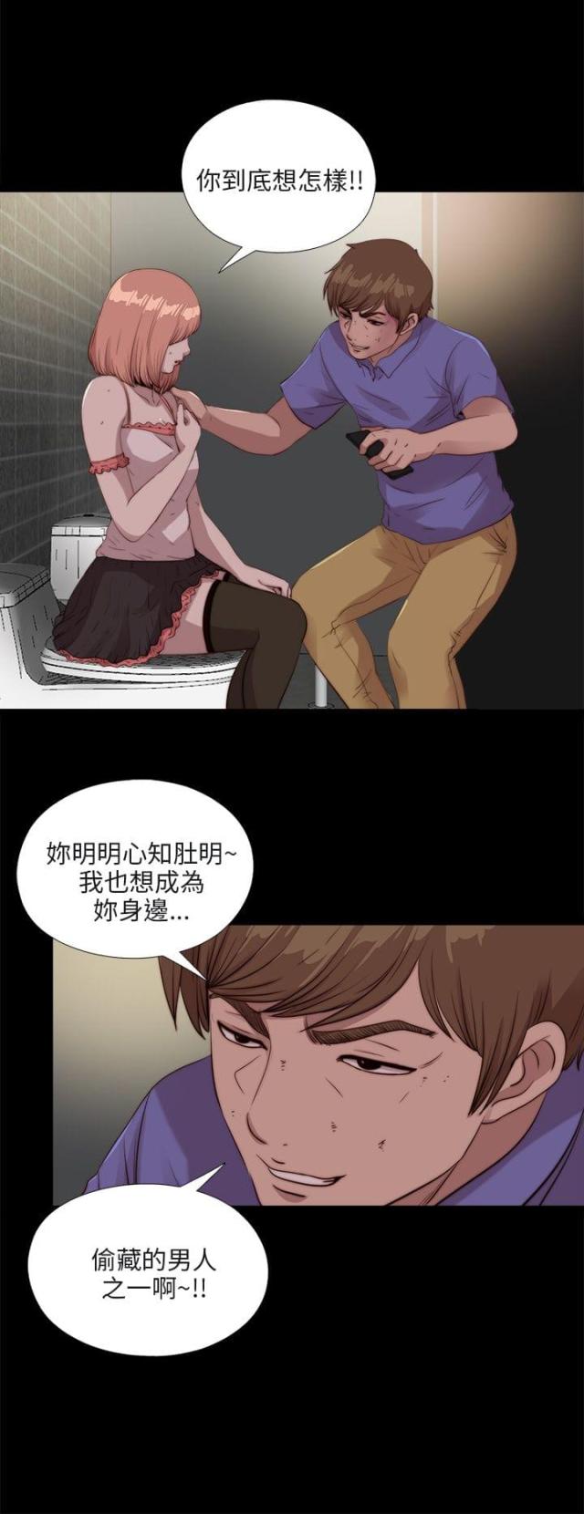 隔壁班ep漫画,第184话2图