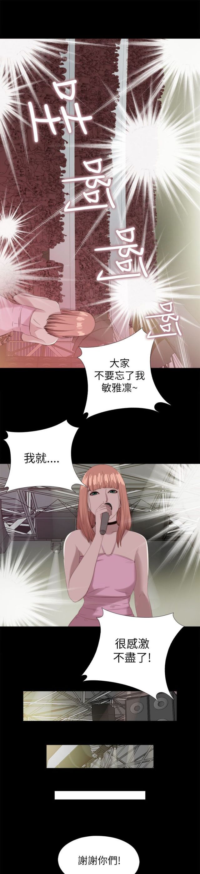 隔壁001漫画,第213话2图