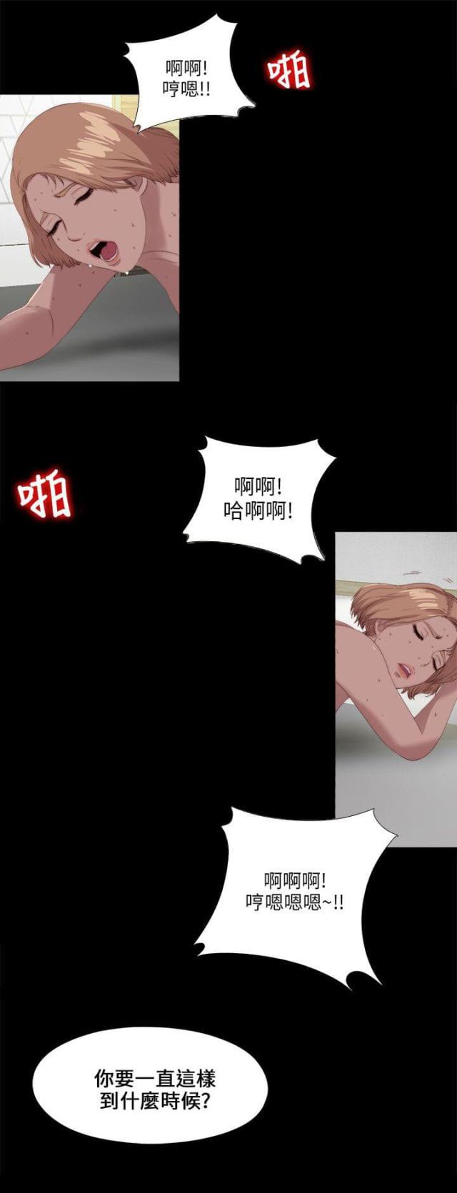 隔壁练琴怎样隔音漫画,第195话1图