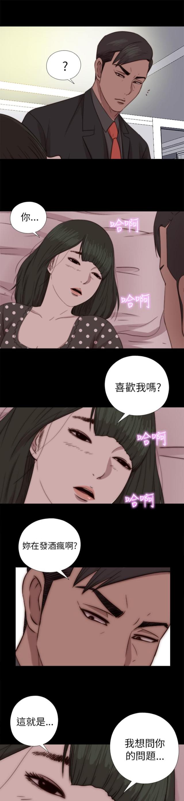 隔壁老樊歌曲大全漫画,第138话2图