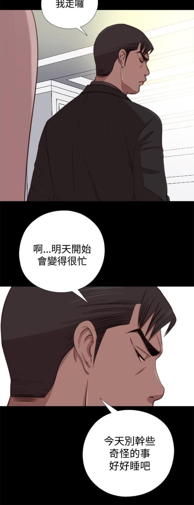 连盈-隔壁的先生漫画,第121话2图