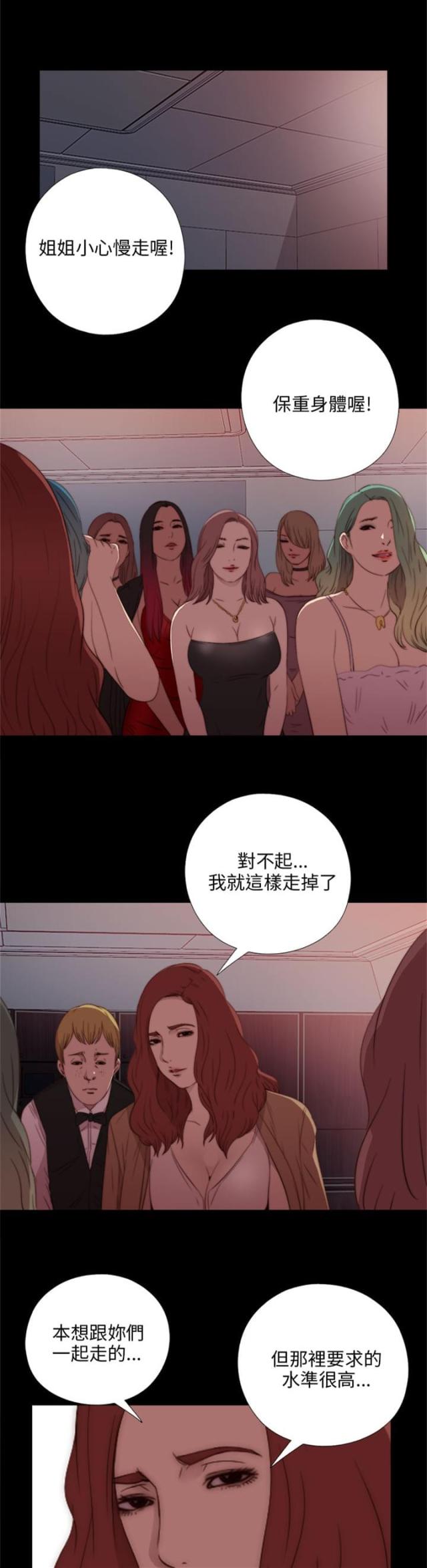 隔壁王奶奶是什么意思漫画,第35话1图