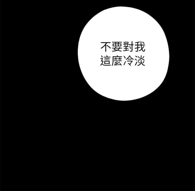 隔壁老樊歌曲大全漫画,第100话2图