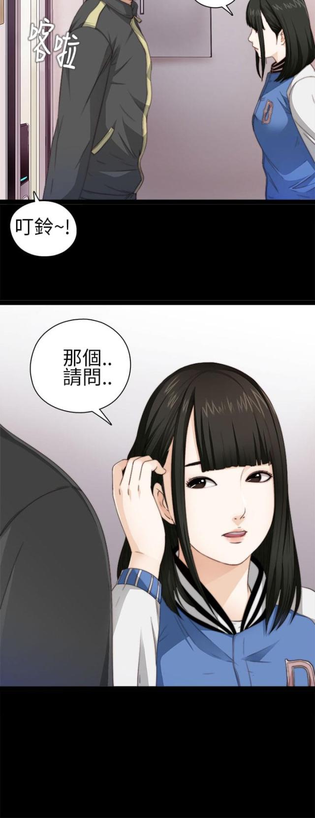 隔壁老樊歌曲大全漫画,第7话2图