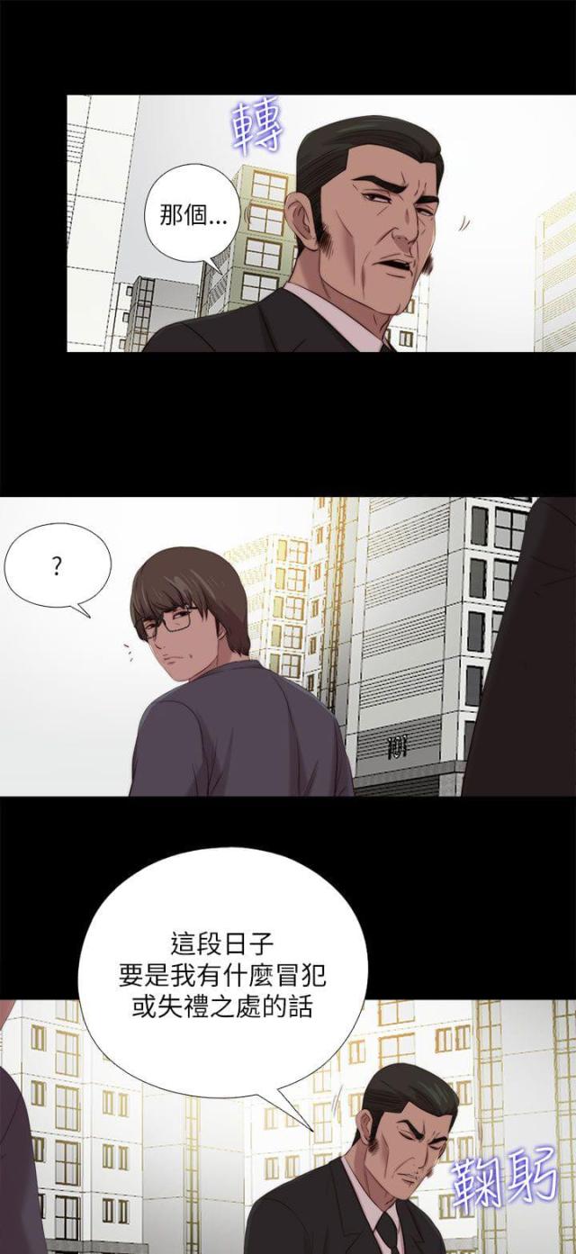 隔壁漫画,第204话2图