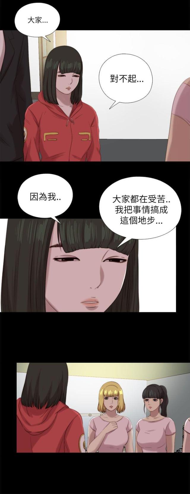 隔壁练琴太吵漫画,第209话1图