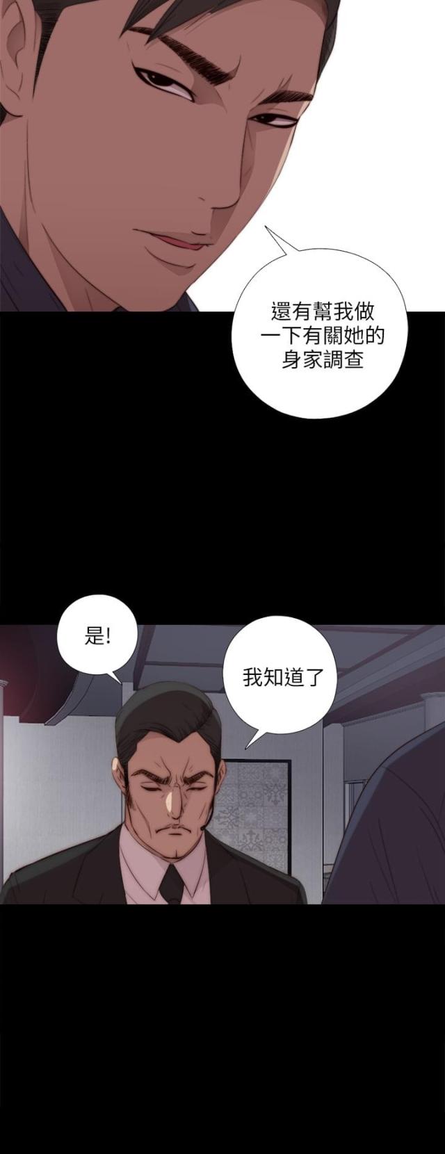 隔壁老樊歌曲大全漫画,第38话2图