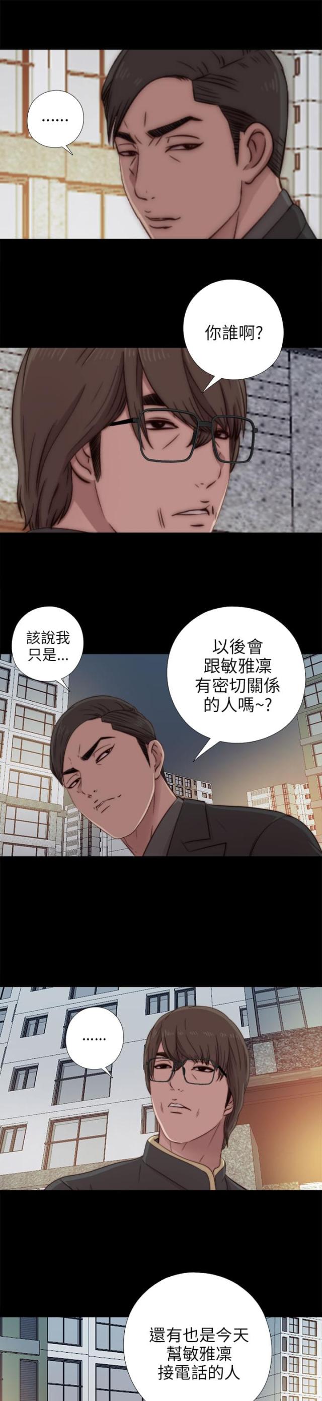 隔壁老樊最火十首歌漫画,第72话2图