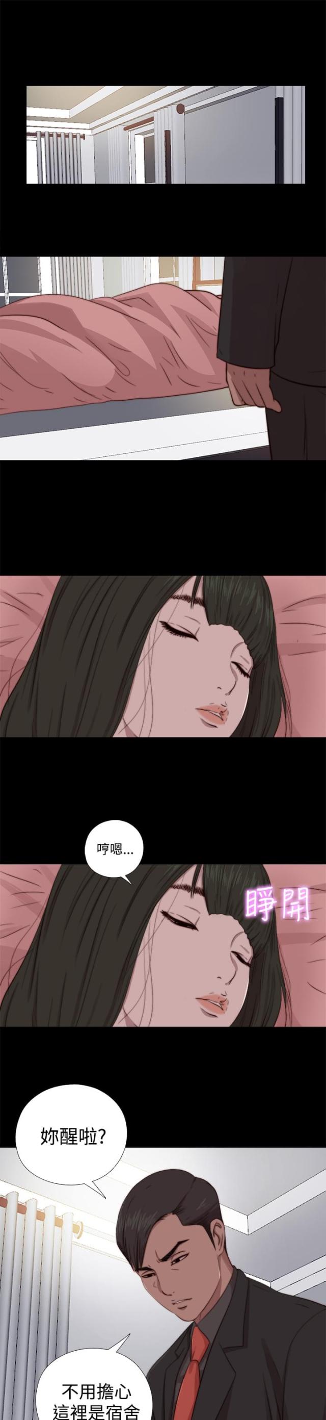 隔壁的甲方漫画,第120话2图