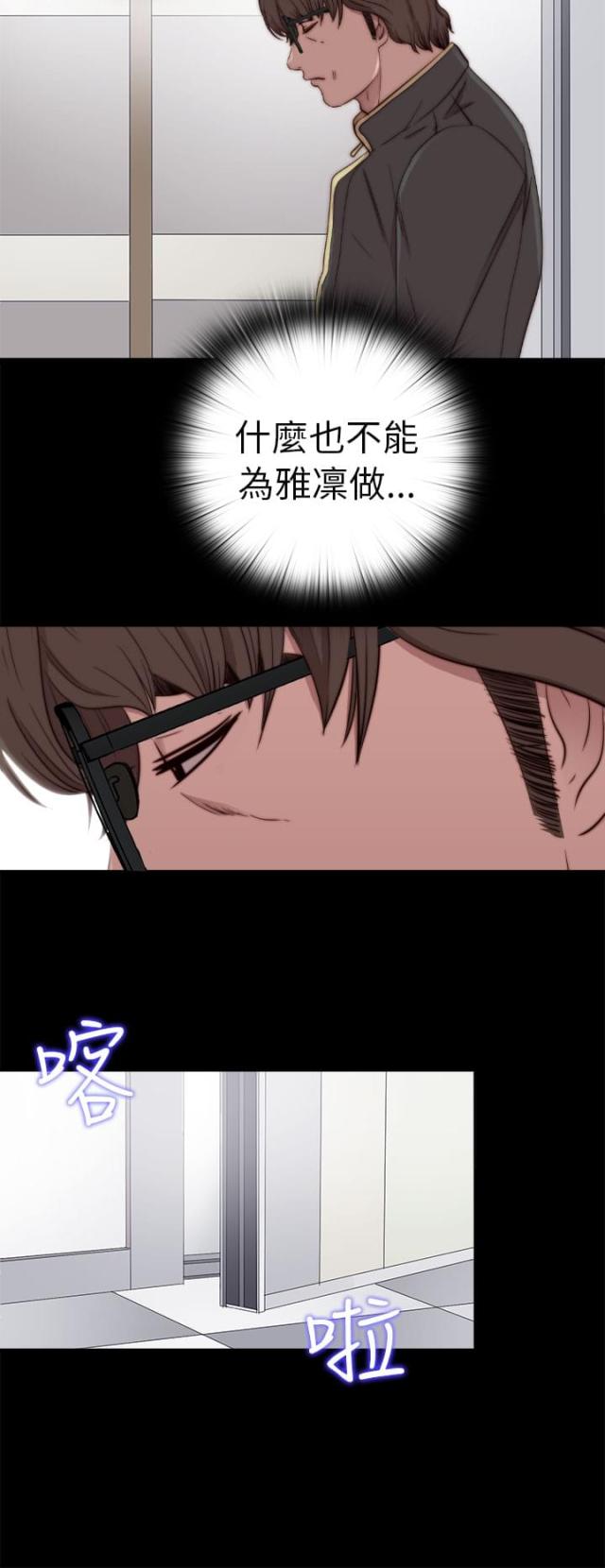 偶像练习生隔壁泰山漫画,第100话1图