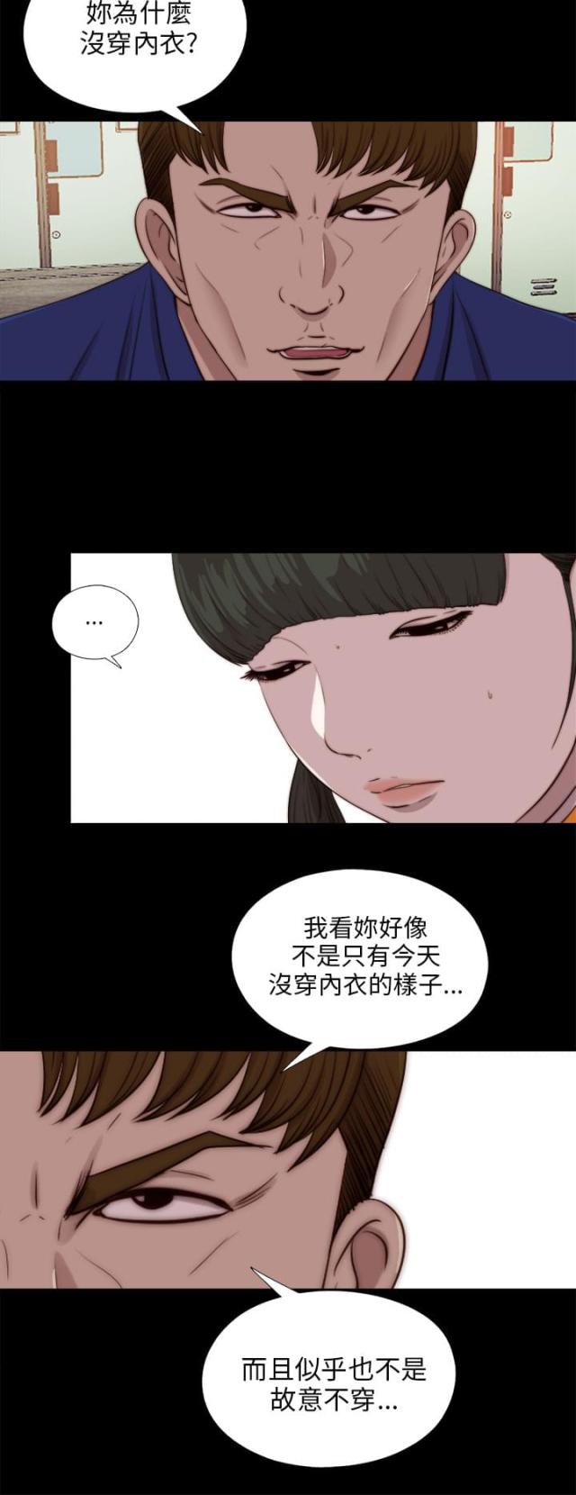 偶像练习生隔壁泰山漫画,第157话2图