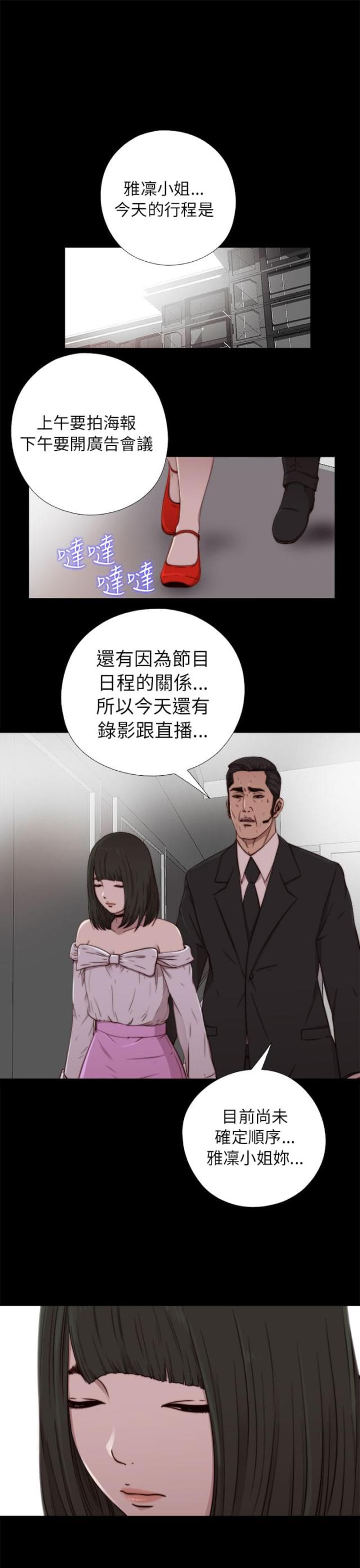 隔壁小王出国寻妻记漫画,第106话1图