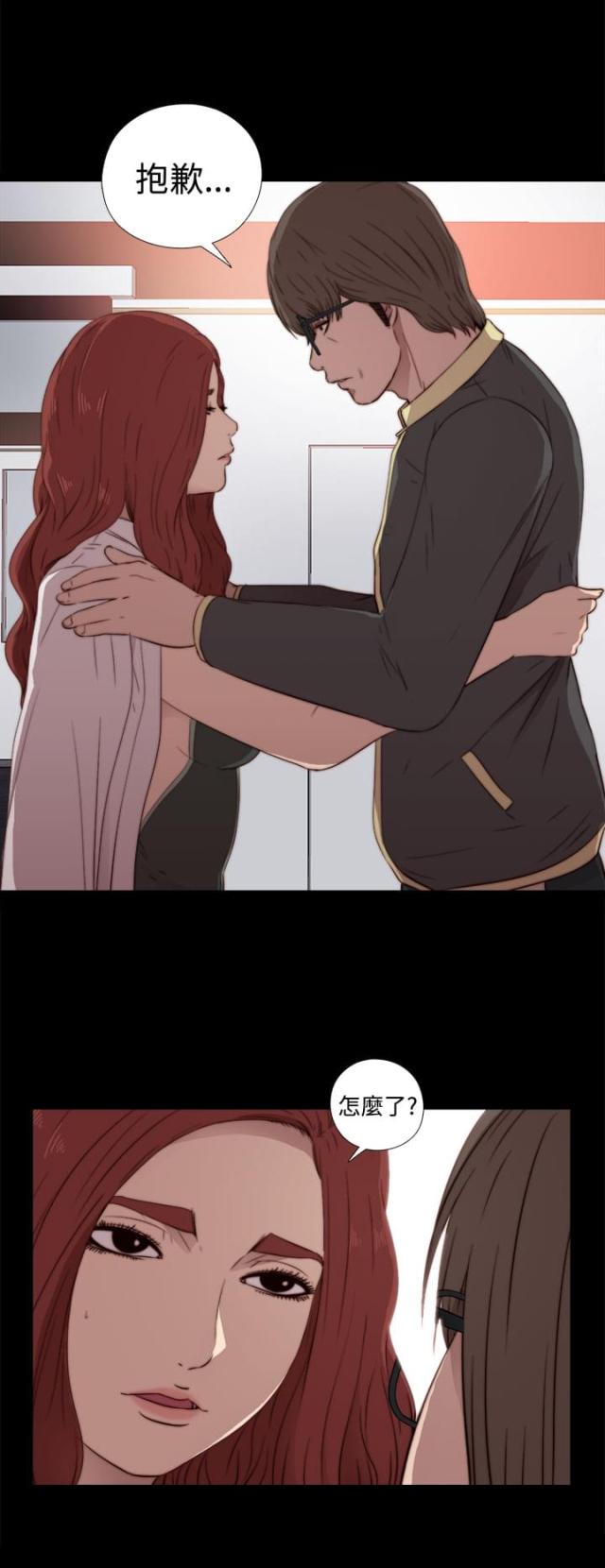 隔壁老樊最火十首歌漫画,第66话2图