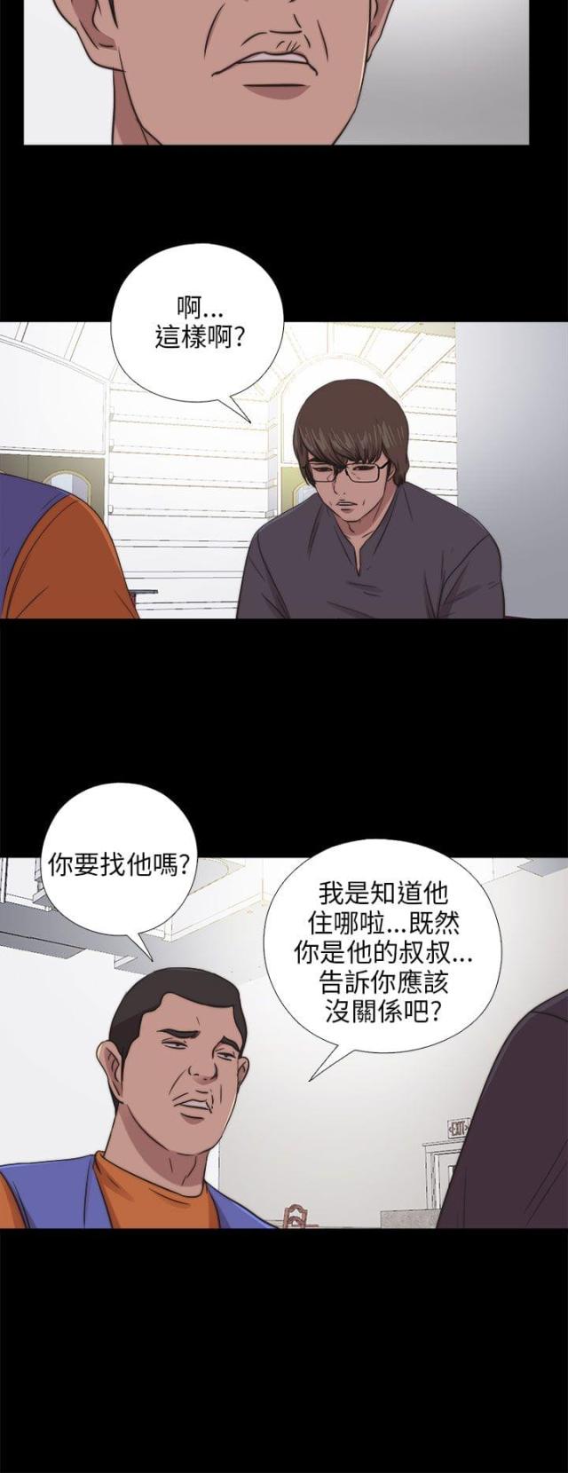 隔壁老樊歌曲大全漫画,第167话1图