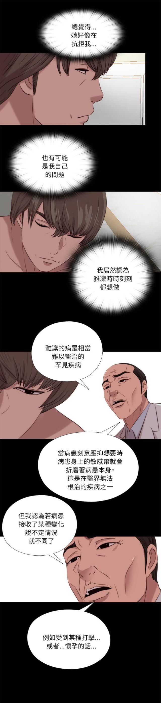 隔壁老樊最火十首歌漫画,第199话2图