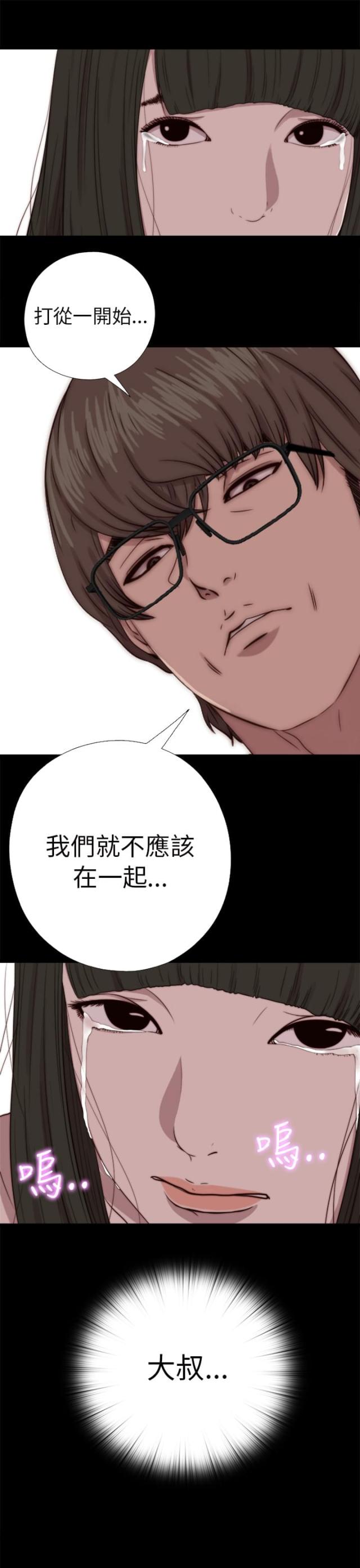 周边练习生漫画,第127话1图