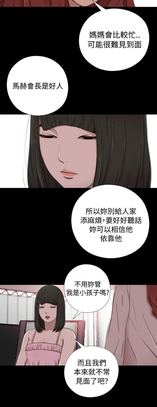 隔壁老樊最火十首歌漫画,第104话1图