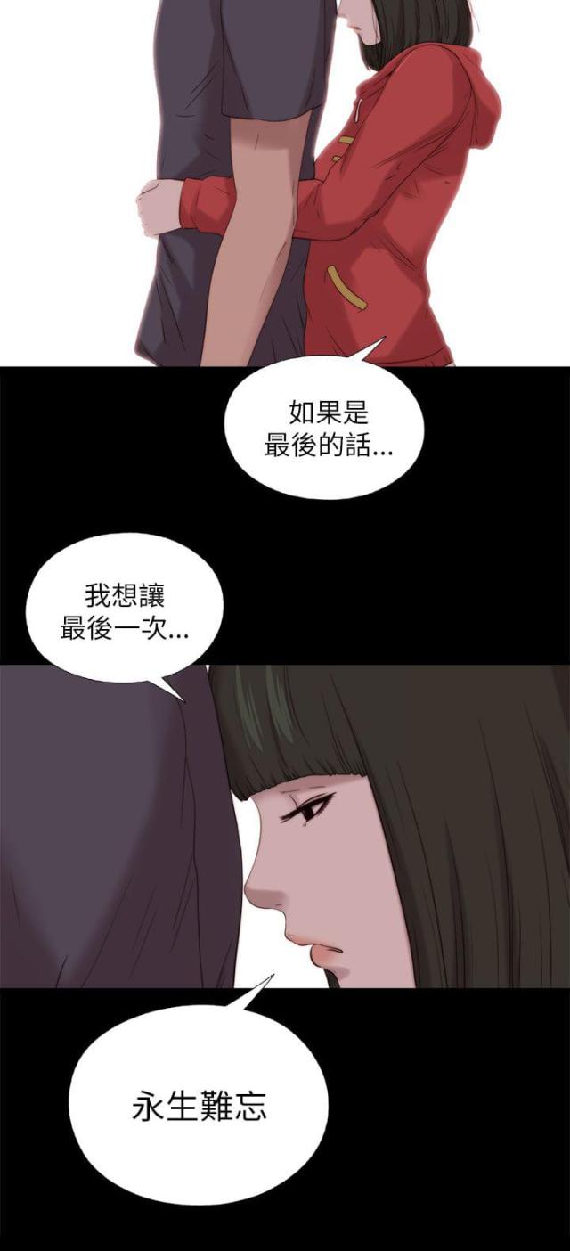 隔壁小王漫画,第211话2图