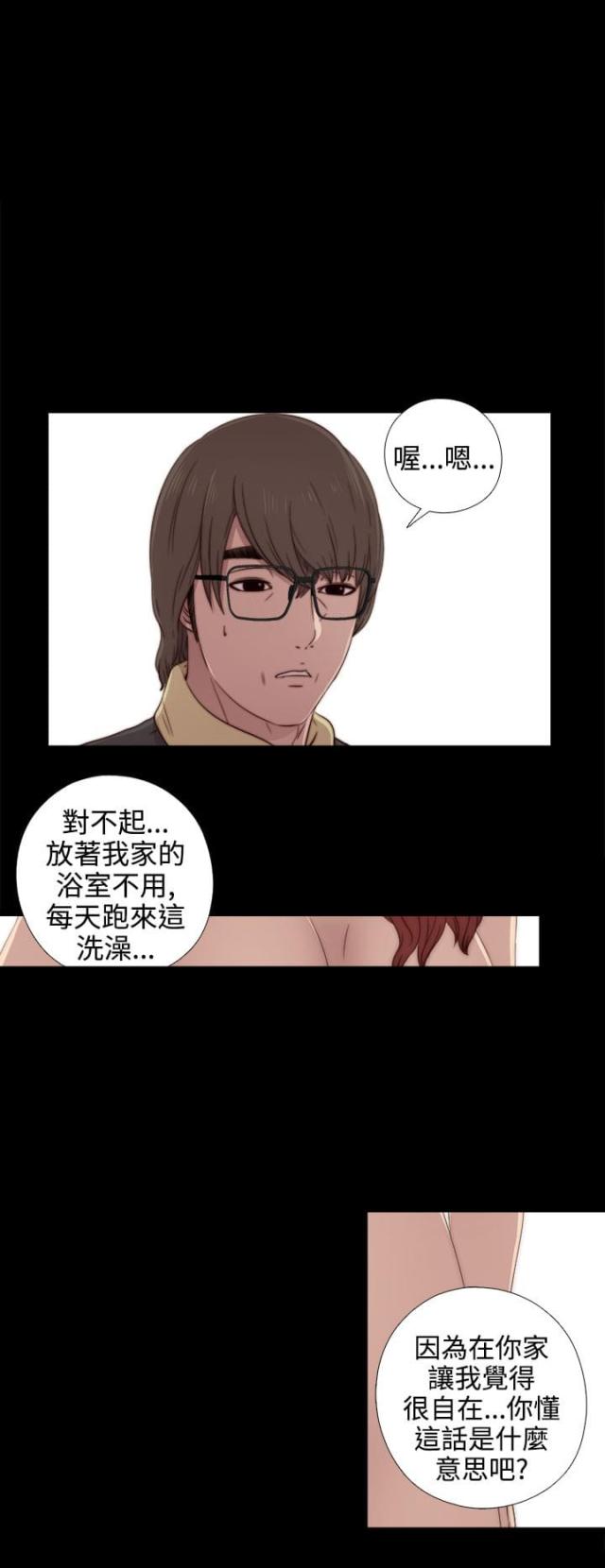 隔壁老樊最火十首歌漫画,第67话1图