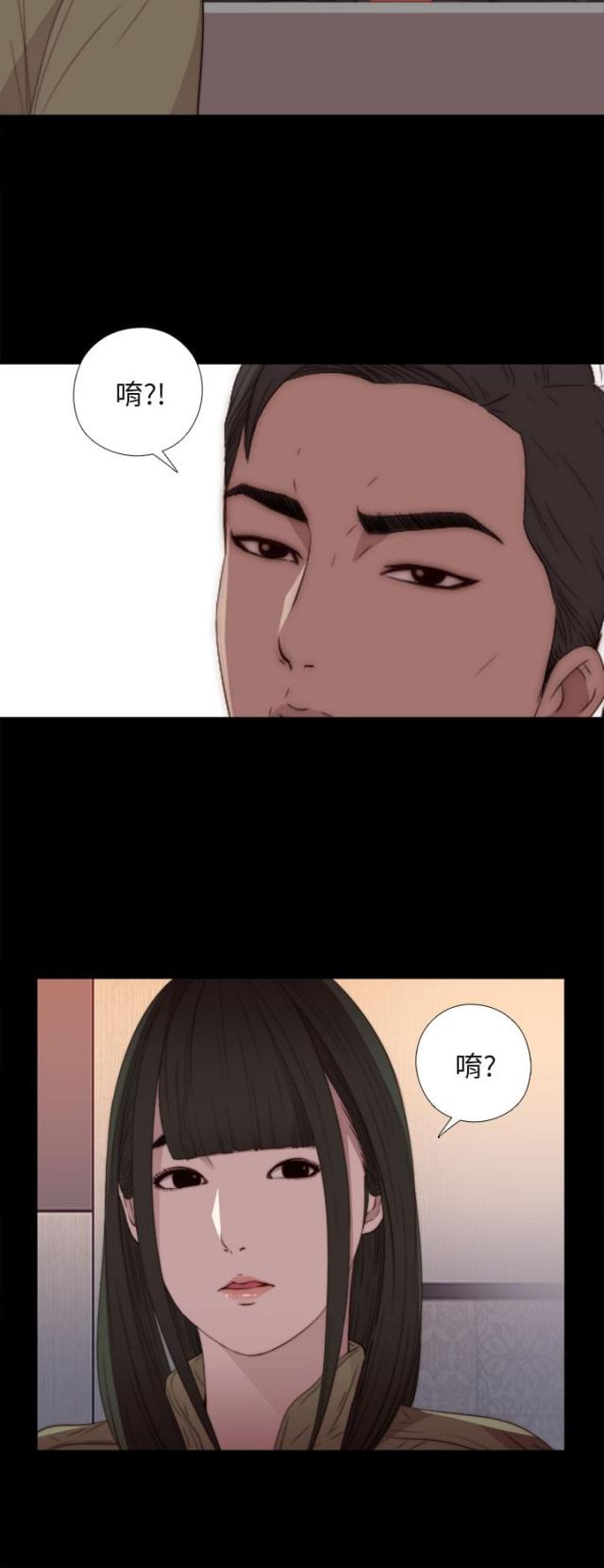 隔壁练习生在线阅读漫画,第30话2图