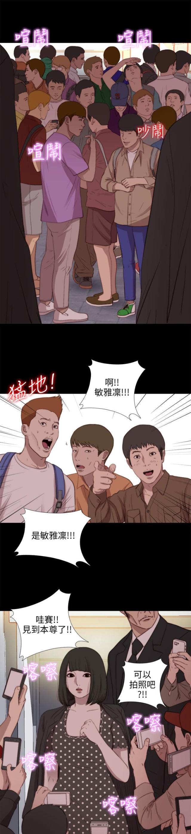 隔壁老李自驾游漫画,第144话1图