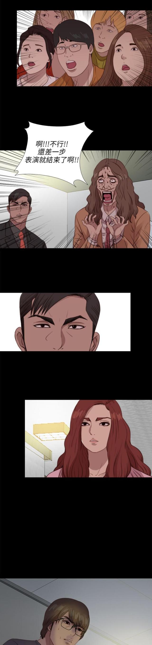 隔壁老樊最火十首歌漫画,第183话2图
