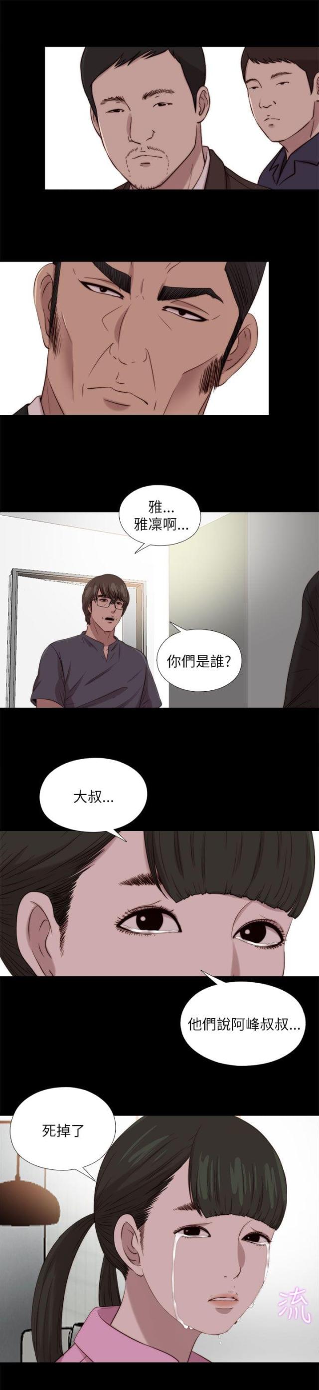 隔壁老樊最火十首歌漫画,第205话2图