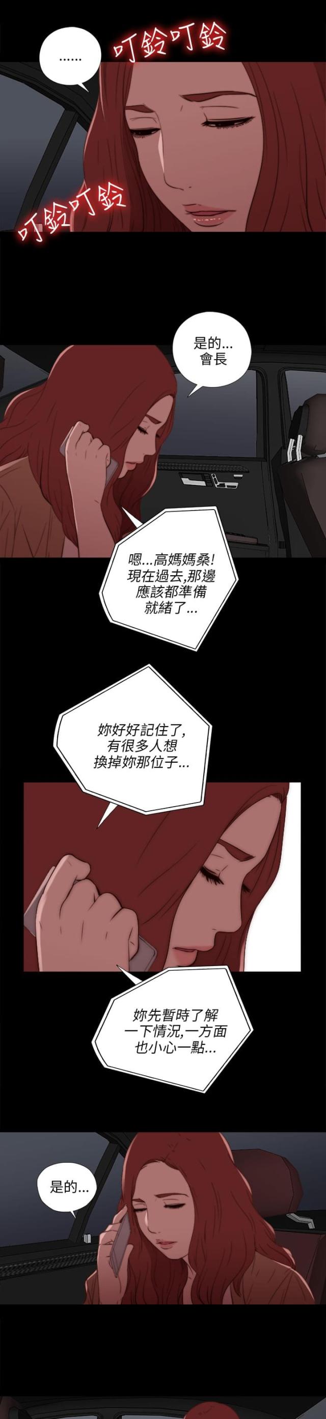 隔壁班ep漫画,第35话1图