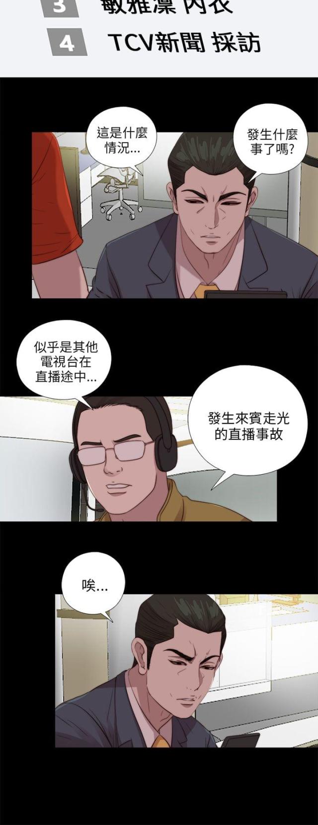 隔壁的甲方漫画,第184话2图