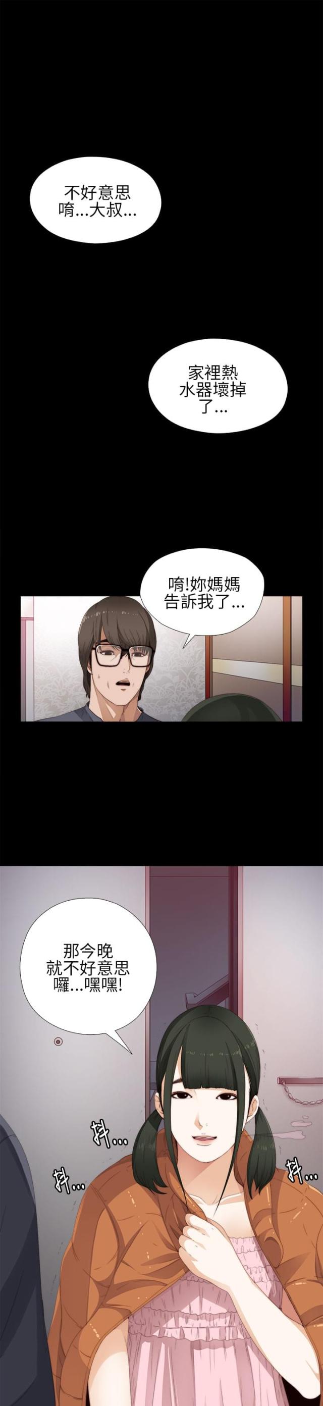 隔壁老樊最火十首歌漫画,第16话1图