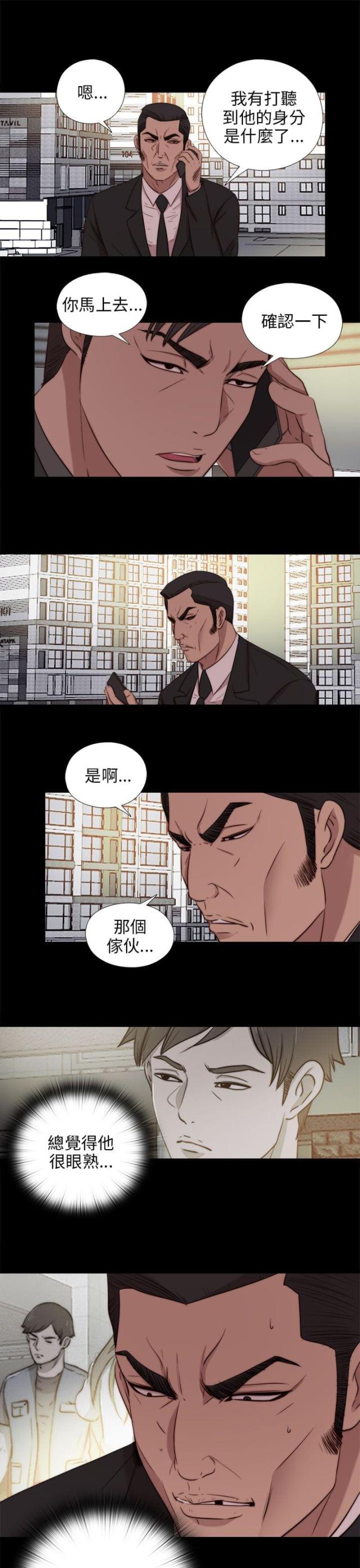 隔壁老樊歌曲大全漫画,第167话1图