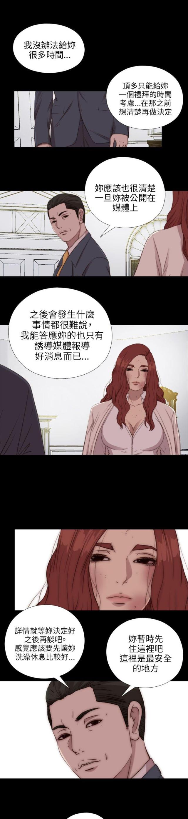 隔壁老樊歌曲大全漫画,第153话2图