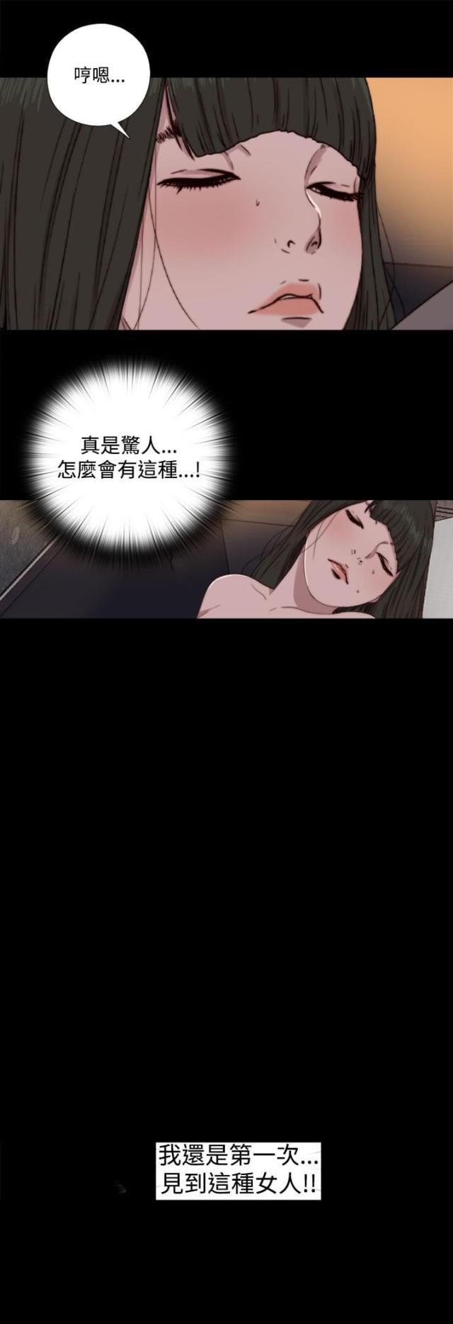 隔壁老樊最火十首歌漫画,第116话2图