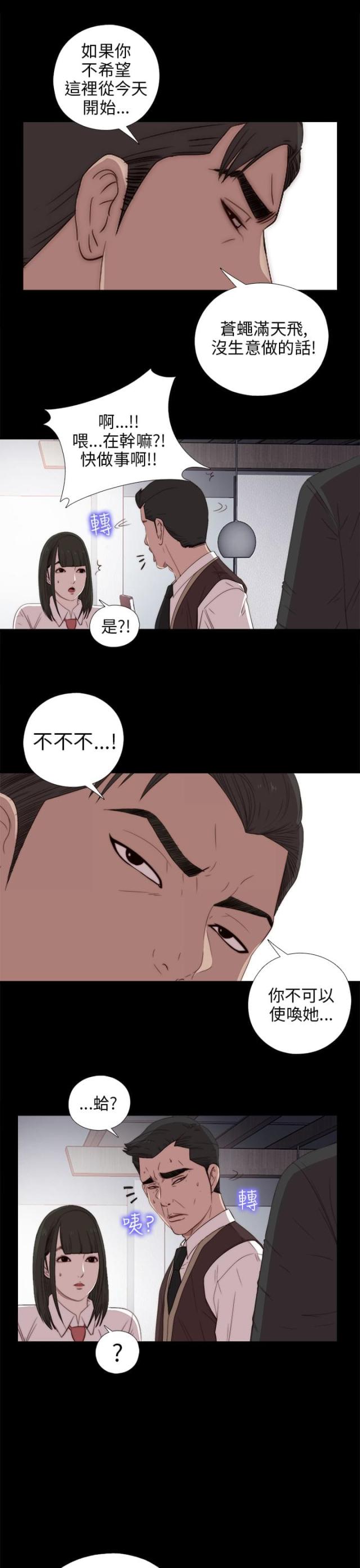 隔壁001漫画,第49话1图