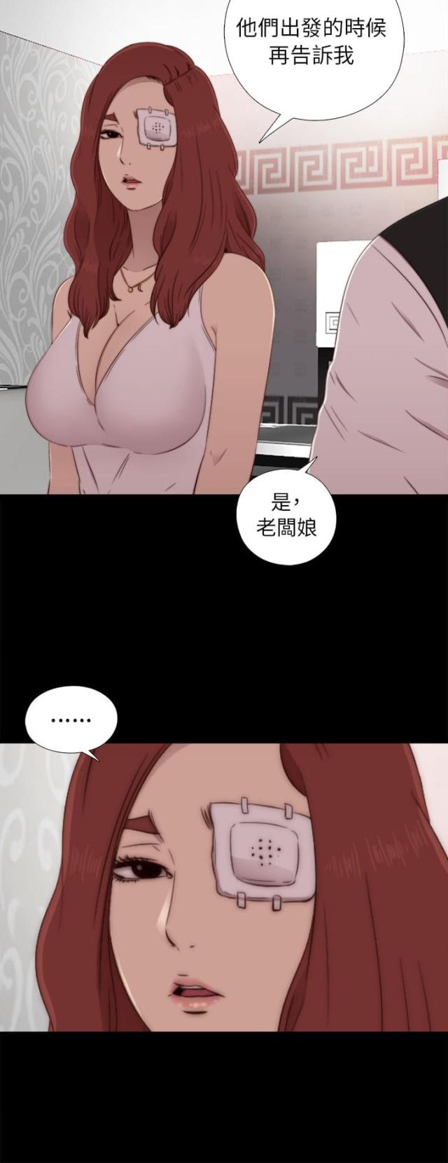 隔壁吴老师漫画,第107话1图