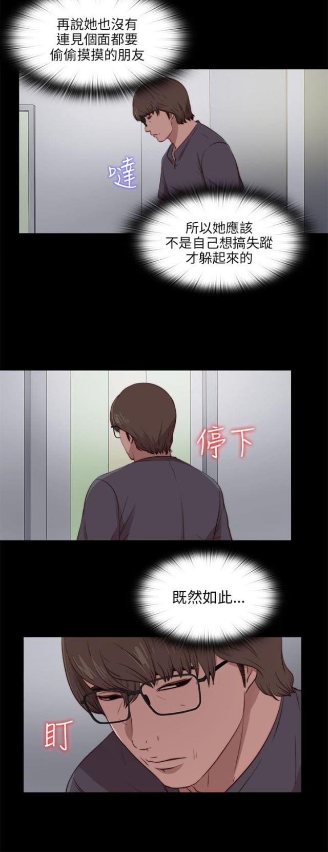隔壁老樊歌曲大全漫画,第167话2图