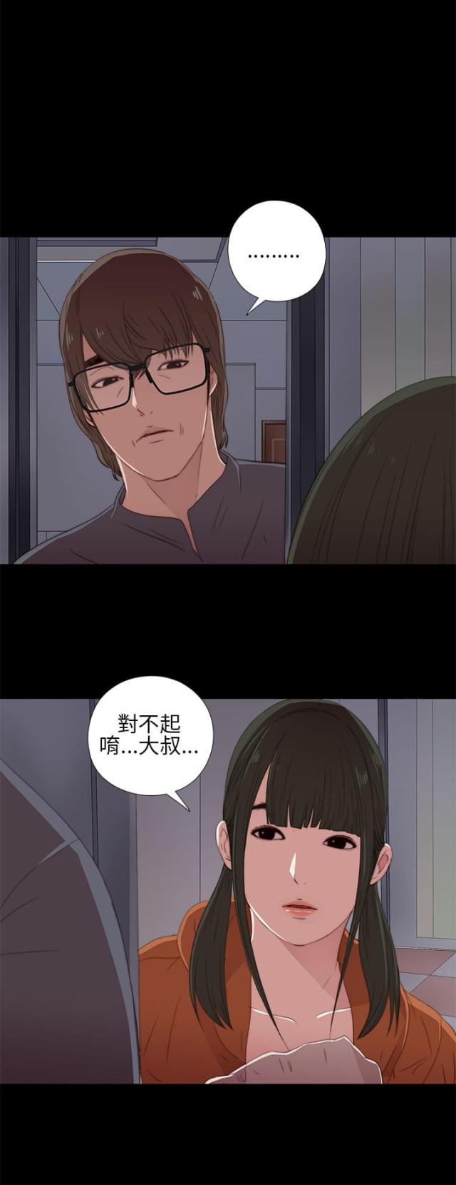 隔壁老樊最火十首歌漫画,第27话1图