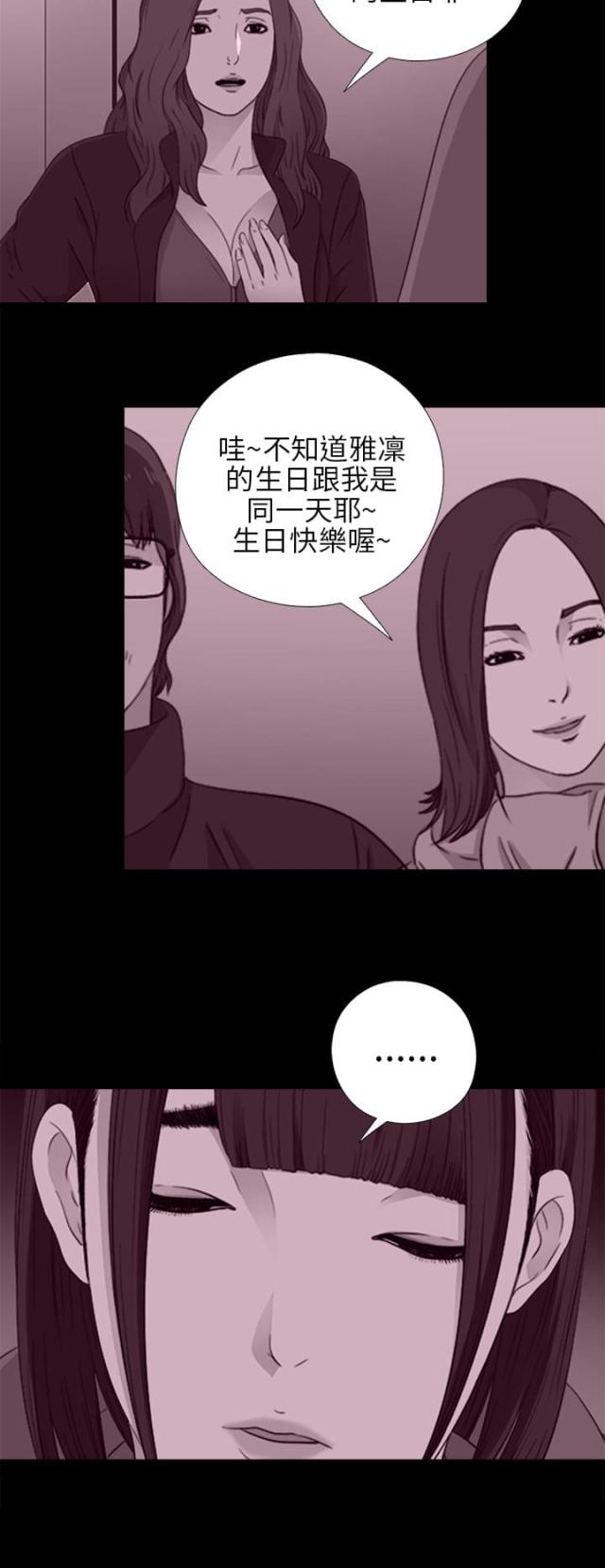 隔壁班ep漫画,第41话1图