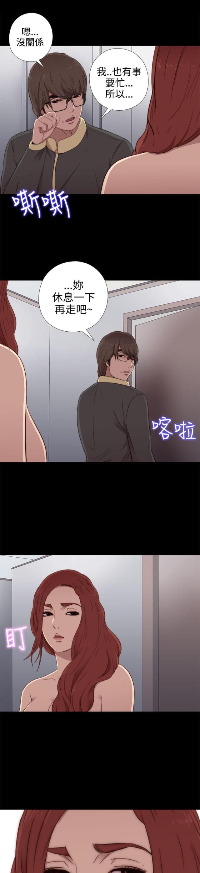 隔壁老樊最火十首歌漫画,第67话2图