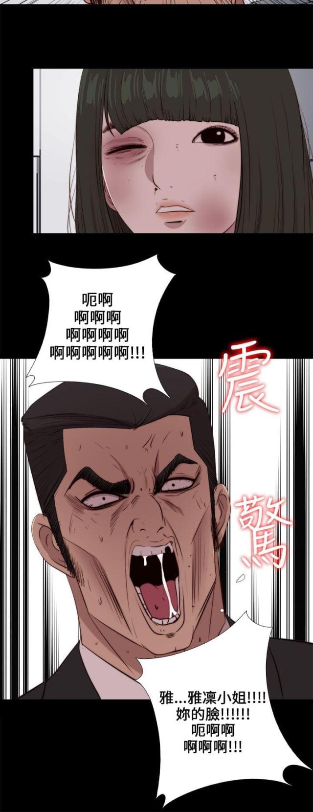 隔壁班ep漫画,第170话2图