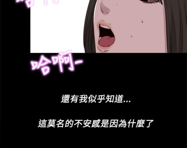 隔壁小蛙玩我的世界漫画,第202话2图