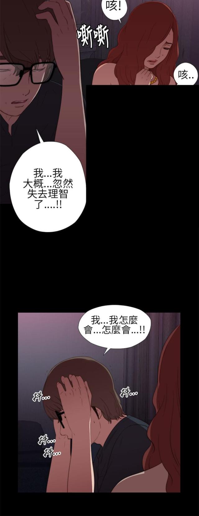 隔壁老李自驾游漫画,第13话1图