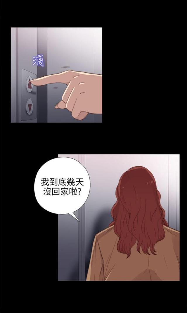 隔壁惊魂漫画,第47话1图