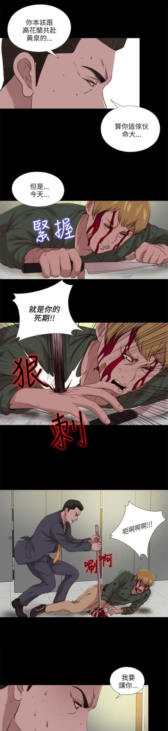 隔壁老樊最火十首歌漫画,第197话1图