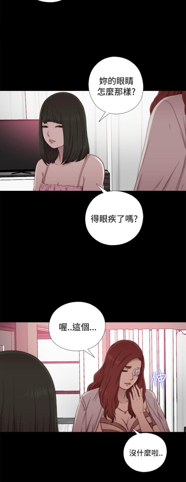 隔壁练习生韩漫漫画,第104话1图