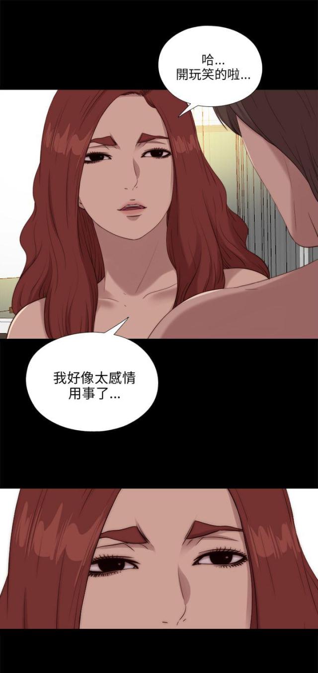 隔壁老樊歌曲大全漫画,第189话1图