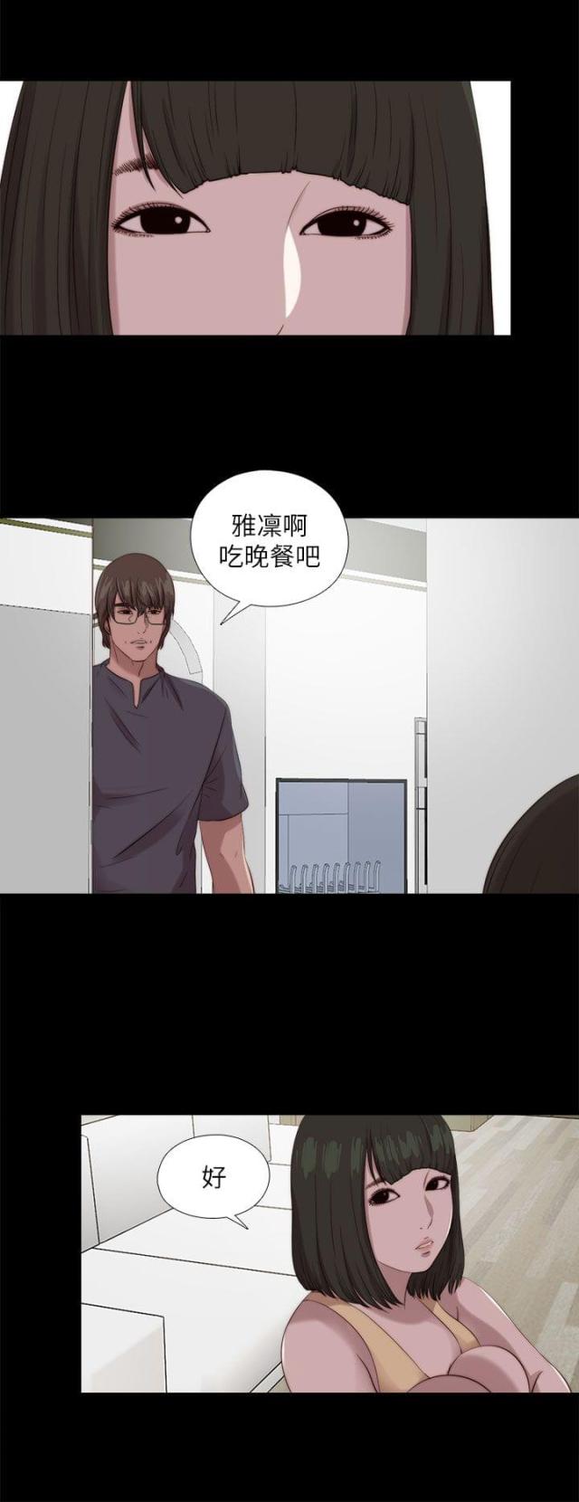 隔壁老樊最火十首歌漫画,第207话2图