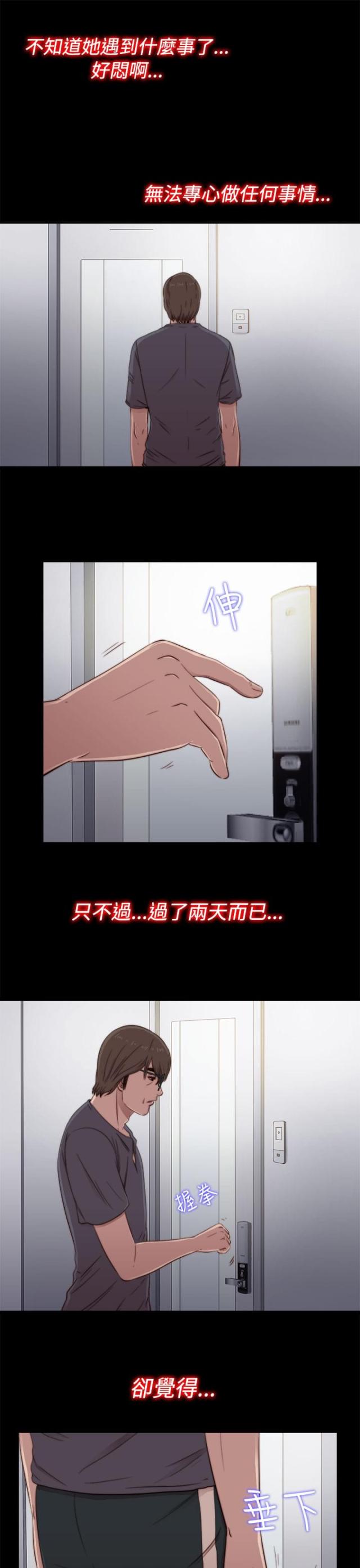 隔壁老樊最火十首歌漫画,第81话1图