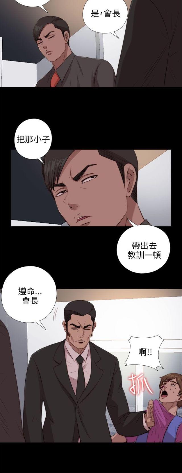 我是隔壁的泰山偶像练习生漫画,第171话2图